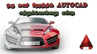 Learn AutoCAD in 1 hour Full Tutorial - Tamil
