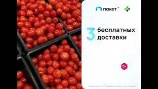 СЕРВИС ПАКЕТ.ИЮНЬ.ССЫЛКА,ПРОМОКОД➡️В ОПИСАНИИ