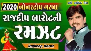 ૨૦૨૦ ૩ કલાક નવરાત્રી ગરબા    2020 Navaratri Garba    Nonstop New Gujarati Garba By Prem Studio