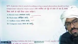 BTSC ANM EXAM 2026 II NEW VACCANCY II VVI MCQ II TOPIC - Temperature  , part - 02