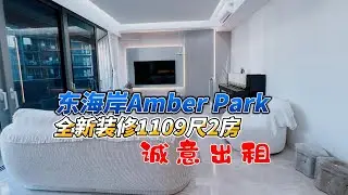 Amber Park nicely renovated 2br for rent
