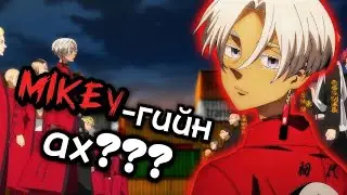 Tokyo revengers 3р улирал парт 1 (Anime towchlol)