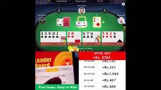 Rummy Online Cash Game