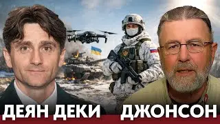 Революция на фронте: дроны переписали правила боя - Деян Берич Деки и Ларри Джонсон