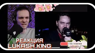 Реакция Лукаша на - Vocodah - Inward bass god - Official Beatbox Video | Реакция