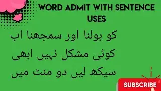 Understanding of word Admit with urdu mean & sentence uses