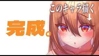 【Day4】4日で一枚絵制作｜最終日！！仕上げるぞ✨一緒にがんばろっ #新人vtuber