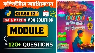 Class 12 Semester 3 Computer Application Ray & Martin Python Module MCQ solution🔥HS 2025 Suggestion