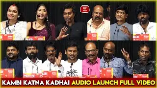 Kambi Katna Kathai Audio Launch Full Video | Natty Natraj, Singampuli, Sreerranjini, Shalini