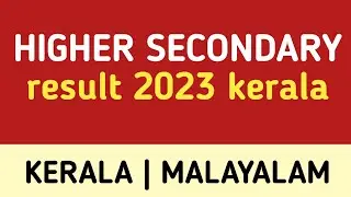 plus two result 2023 date kerala | higher secondary exam result 2023 kerala #plustworesult2023