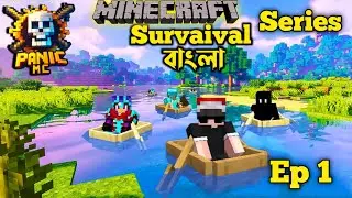 Minecraft survival series bangla - Episode  1 | Minecraft bangla gameplay  