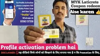 Myk Laticrete, Rishta coupon redeem, [ Profile Activation ] problem solved 👍 100%