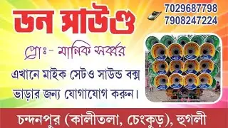 DON SOUND Maa Sherawali(Full Bass Vibration Dance Mix)-Dj Rono Mix- Dj Susanta