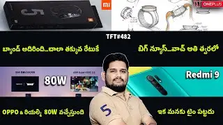 TFT#482,Samsung Display Issue,OnePlus 8 Pro Sale Date,Mi Laptops, nVidia for Mi Tv BOX,..etc