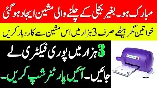 new business ideas 2022, business ideas 2022, karobari idea, low investment business ideas,