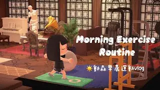 🎧｜Animal crossing | Morning Exercise Routine|動森早晨運動vlog☀️