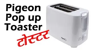 pigeon pop up toaster review in hindi by itsmkumar