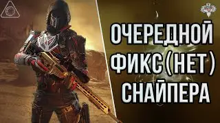 BARRETT MRAD MK22 - ОРУЖИЕ БУДУЩЕГО в WARFACE