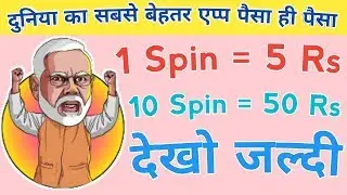 Spin To Win Paytm Cash | New Earning App | Spin Karke Paise Kaise Kamaye #Spintowin#Spintoearn