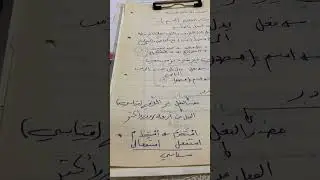 شرح قاعدة الوحدة الخامسة (المصادر) 