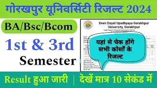 ddu result 2024 |how to check ddu gorakhpur university result 2024 |ba bsc bcom 1st & 3rd sem result
