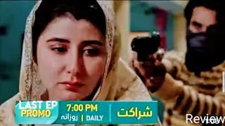 Sharakat Episode 57 Teaser l Promo l Sharakat Episode 56 Teaser l Review l 27 august 2025