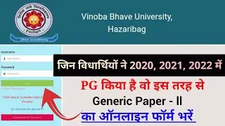 #VBU PG wale UG ka Generic paper 2 form fill up online ll How to apply vbu Hazaribag generic paper