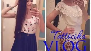 VLOG: Подстригла Волосы! ✩ Обновки Одежды с Примеркой #Tattocika