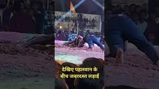 Watch the tremendous fight between wrestlers #viralvedio #phalwan #wrestling