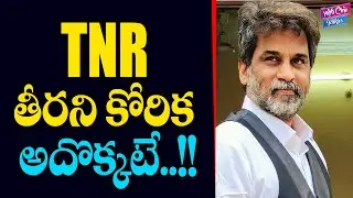 Actor & Journalist TNR Life Style | TNR Biography | TNR Death | Frankly With TNR | YOYO Cine Talkies