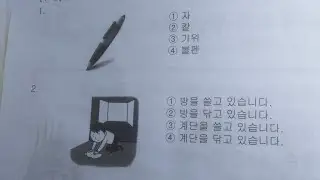 EPS TOPIK EXAM QUESTION WITH LISTENING || NEW MODEL 2020