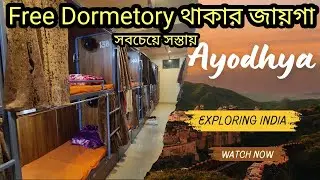 First Free Dormitory in ayodhya । ayodhya rammandir update। ayodhya update । ayodhya vlog ।
