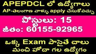 APEPDCL Recruitment for Assistant Engineer and Electrical Posts 2019 |15 Govt Jobs In Andhra Pradesh