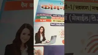 CSC । COMMON SERVICE CENTER। #csc #shortvideo #viral