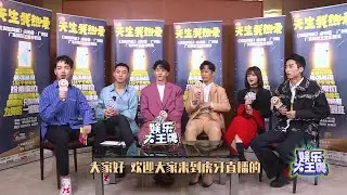 舞蹈风暴广州点映会專訪｜嘉賓# 李响/刘迦/罗天/庄婷/侯垚