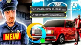 Сливы обновы! ДАТА ВЫХОДА ОБНОВЛЕНИЯ?? (ONLINE RP SAMP MOBILE)