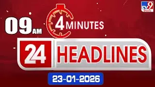4 Minutes 24 Headlines | 9AM | 23-1-2026 - TV9