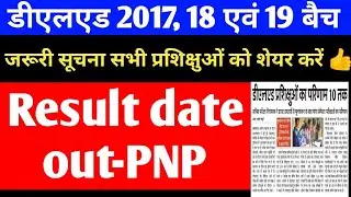 🔴 Official News deled 17,18 and 19 batch result date out|deled sem result date out|Harshita Classes