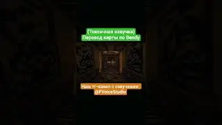 ужасный перевод карты #bendy #minecraft #майнкрафт #batim #batdr