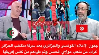 جنون الإعلام التونسي والجزائري بعد سرقة منتخب الجزائر كرات من ملعب مولاي الحسن وطردهم من كأس إفريقيا