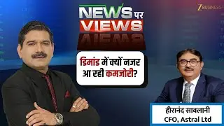 Demand Weakness or Just a Pause? Astral CFO Speaks on Q1 Performance