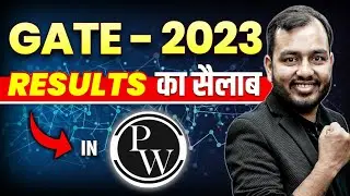 GATE - 2023 Results का सैलाब