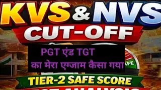 KVS & NVS ka expected cutoff after question analysis|| kvs nvs PGT TGT CUT off|| kvs expected cutoff
