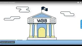 World Bit Bank   Международный Крипто Банк, 4 дня до конца pre ICO !!!