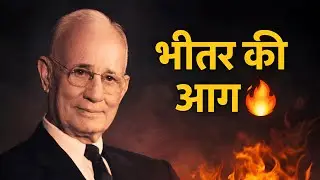 भीतर की आग कैसे जगाएँ 🔥 | Napoleon Hill Hindi Motivation
