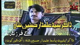 Zakir Basit Alamdar Hussain Shah of Shorkot 28Mahram 2002 vlg Zakir Qamar abbass shah Fazal Abad