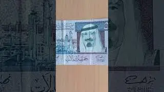 Saudi Arabian Riyals | Coins & Currencies | #shorts
