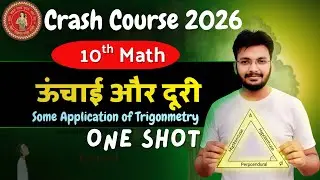 10th Height & Distance live crash course #trigonmetry day 4 #sihanpura study sonu sir