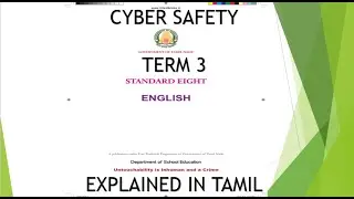8TH  STANDARD TERM 3 UNIT 7 PROSE CYBER SAFETY STUDY WELL STUDENTS EXPLAINED IN TAMIL