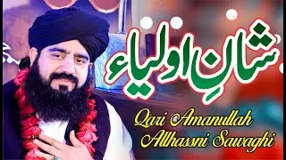 Shan e Auliya || Allama Amanullah Swagi || New bayan Salana Urs Mubarak 2023